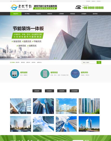 建筑节能遮阳物件类网站模板