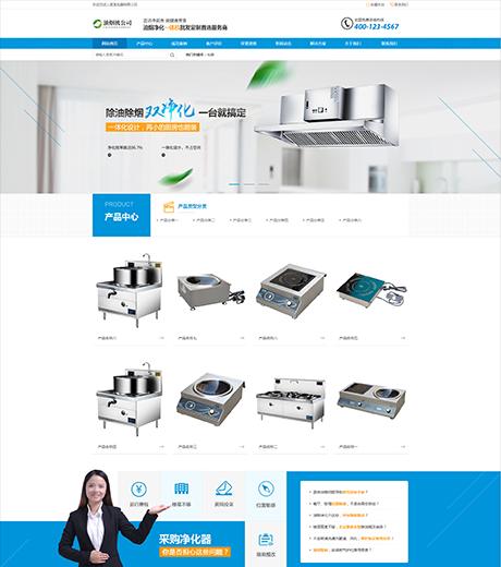 营销型油烟空气净化器商用电磁炉电器网站模板