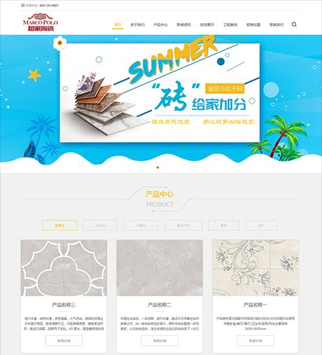 响应式高端品牌建材陶瓷瓷砖网站模板