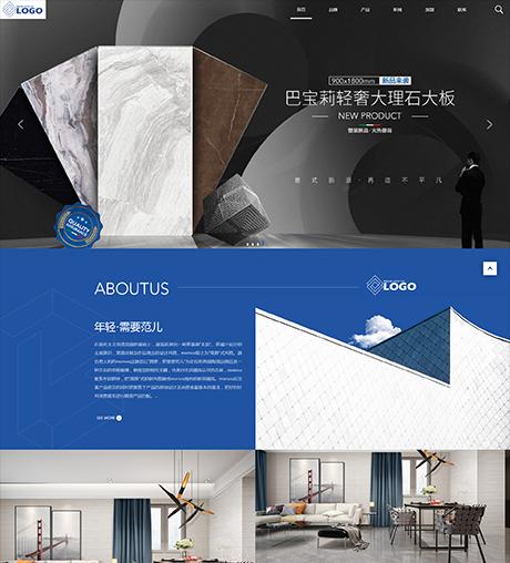 响应式品牌建材瓷砖网站模板