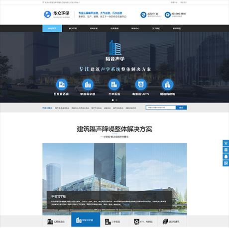 声学隔声装饰工程公司网站模板