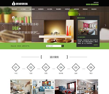 室内装修装饰装潢类网站模板