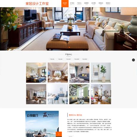家居设计工作室网站模板