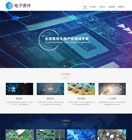 响应式电子元器件企业厂家网站模板