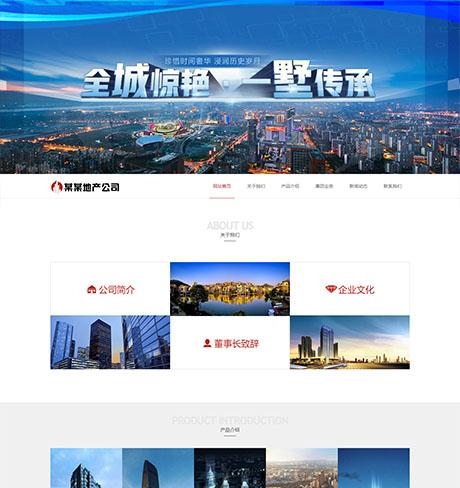 响应式建筑房地产开发企业网站模板